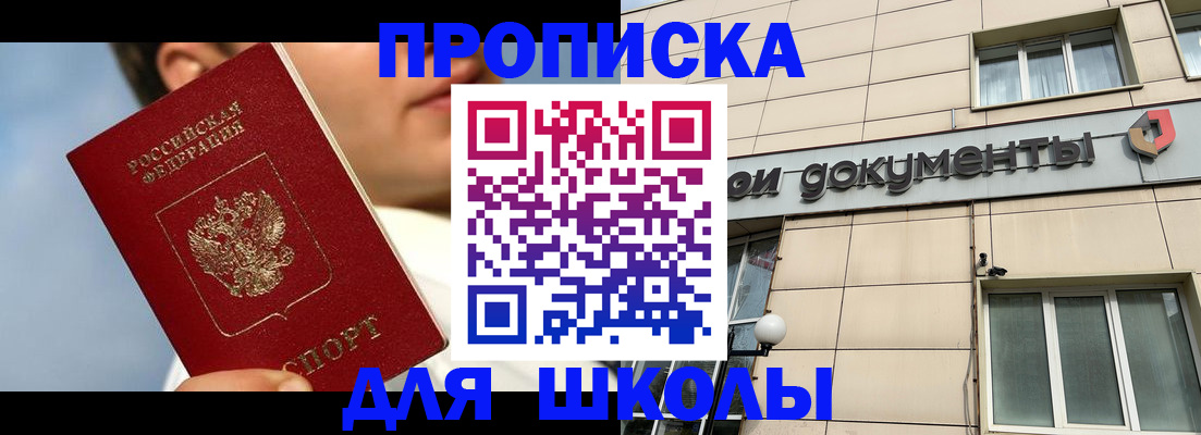 прописка от собственника в Кирово-Чепецке